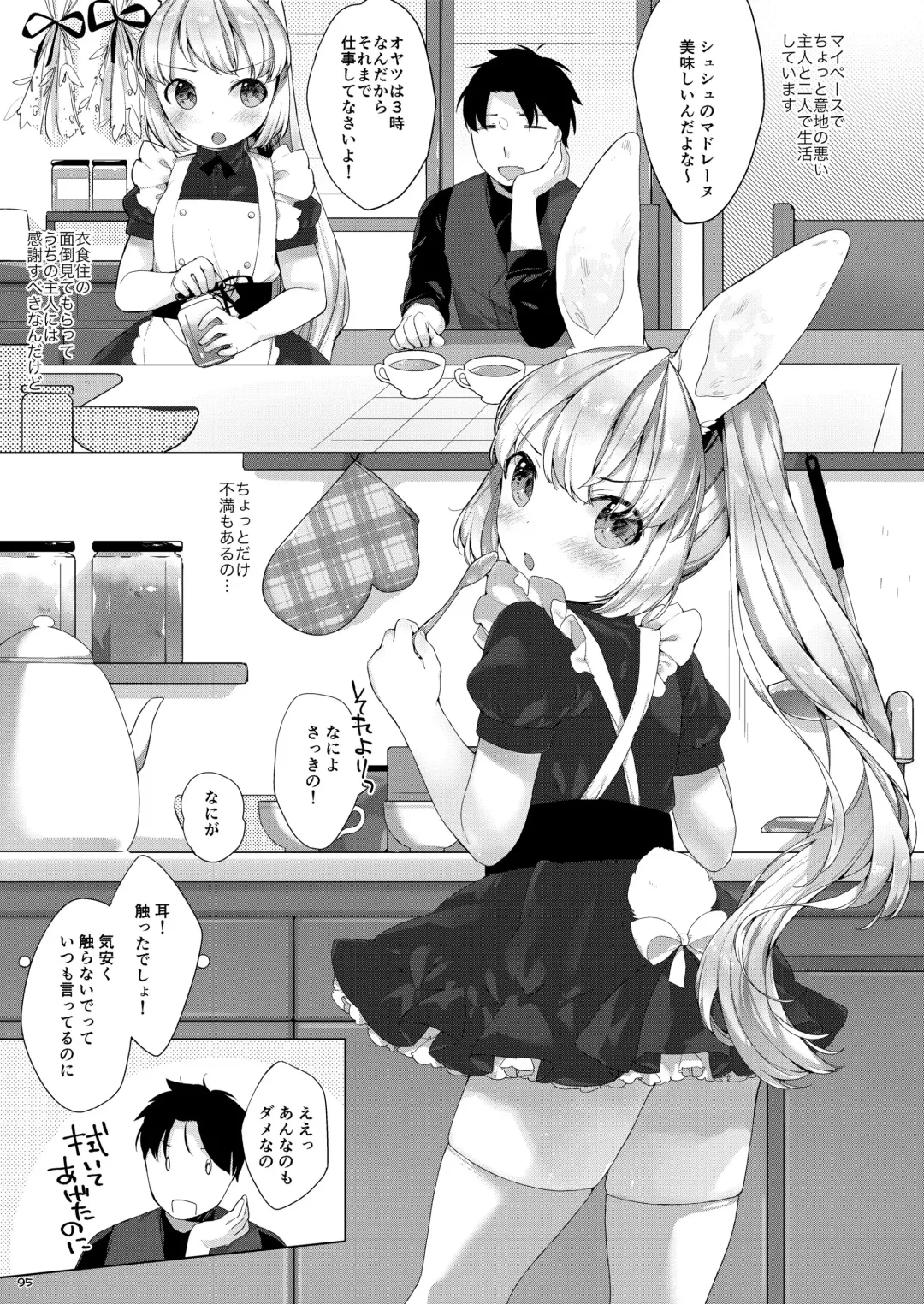 [Mutou Mato] My Little Maid Soushuuhen Fhentai - Page 95