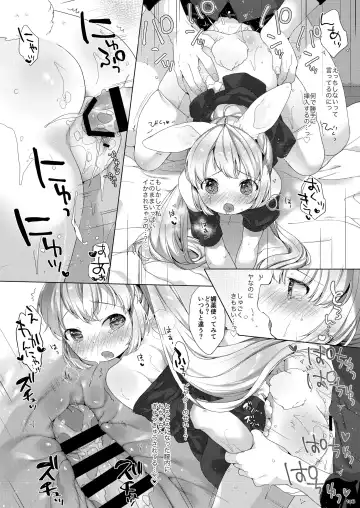 [Mutou Mato] My Little Maid Soushuuhen Fhentai - Page 108