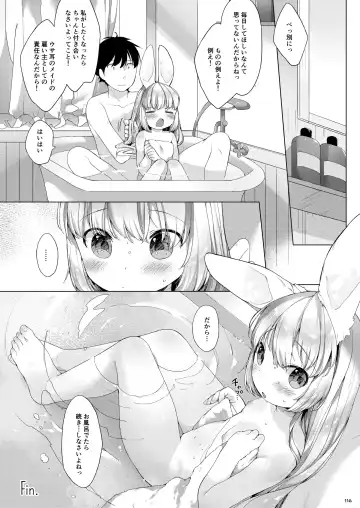 [Mutou Mato] My Little Maid Soushuuhen Fhentai - Page 116
