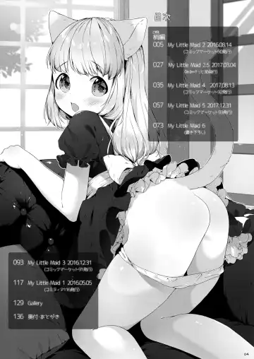 [Mutou Mato] My Little Maid Soushuuhen Fhentai - Page 4