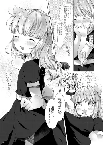 [Mutou Mato] My Little Maid Soushuuhen Fhentai - Page 43