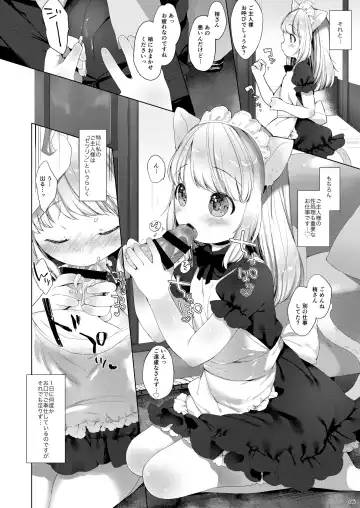 [Mutou Mato] My Little Maid Soushuuhen Fhentai - Page 6