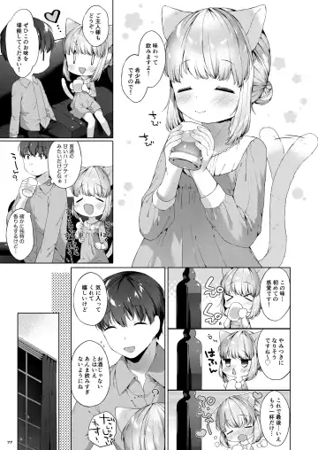 [Mutou Mato] My Little Maid Soushuuhen Fhentai - Page 77