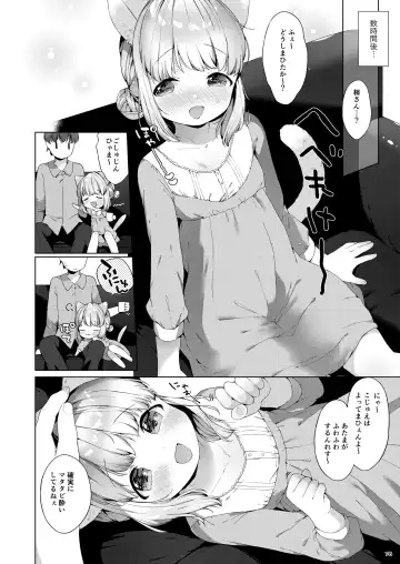 [Mutou Mato] My Little Maid Soushuuhen Fhentai - Page 78