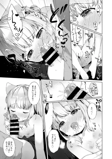 [Mutou Mato] My Little Maid Soushuuhen Fhentai - Page 81
