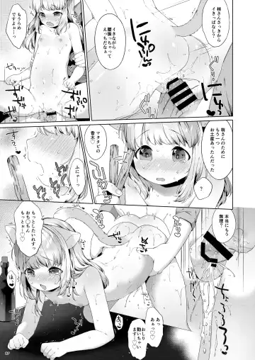 [Mutou Mato] My Little Maid Soushuuhen Fhentai - Page 87