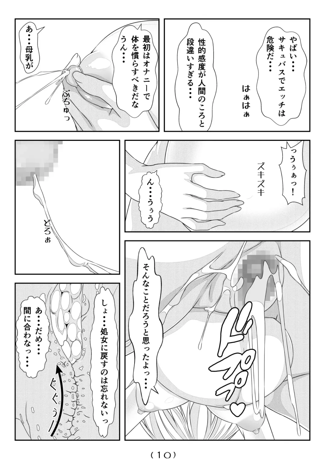 [Nakayoshi] Nyotaika Cheat ga Isekai demo Souzou Ijou ni Bannou Sugita Sono 5 Fhentai - Page 11