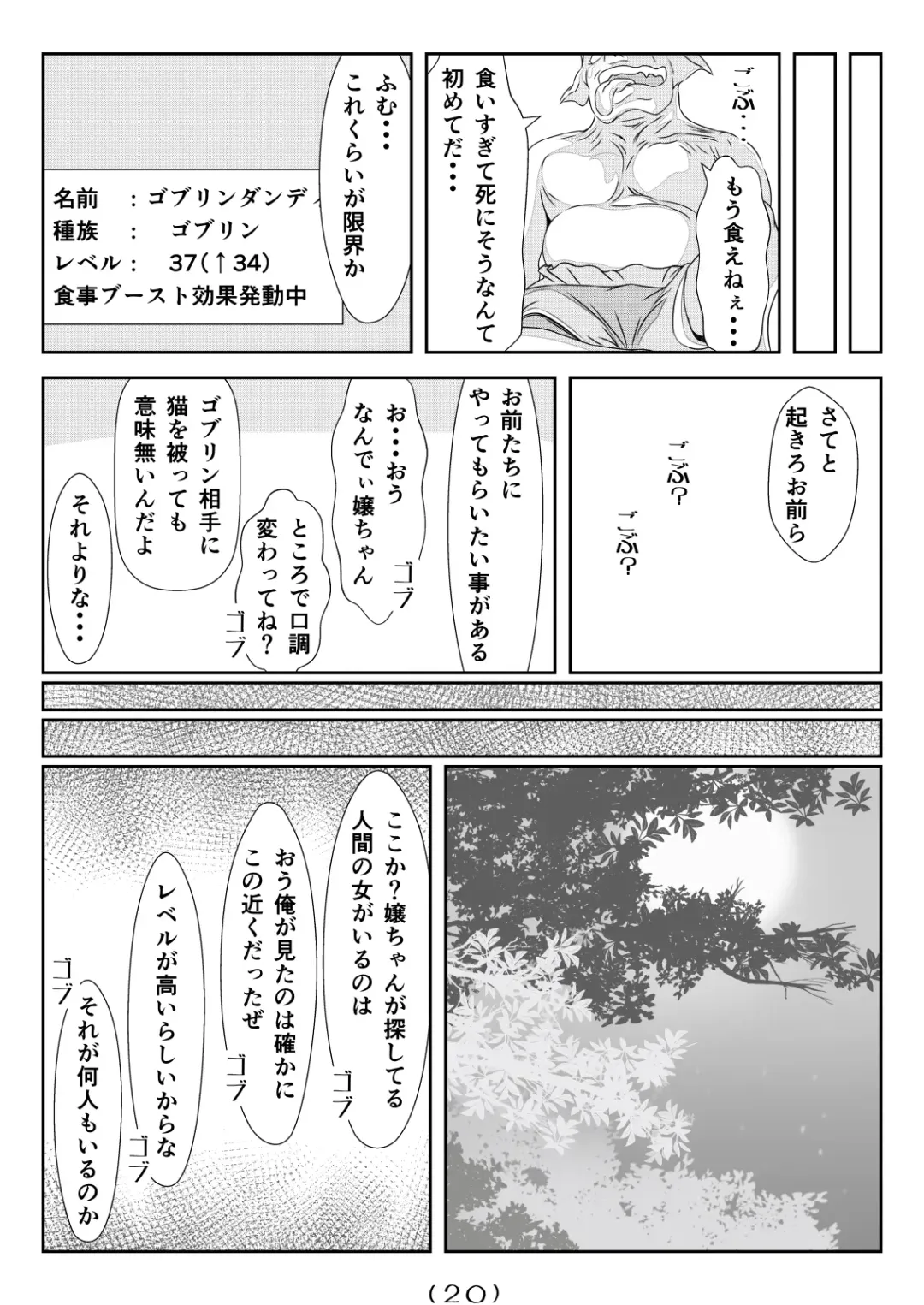 [Nakayoshi] Nyotaika Cheat ga Isekai demo Souzou Ijou ni Bannou Sugita Sono 5 Fhentai - Page 21