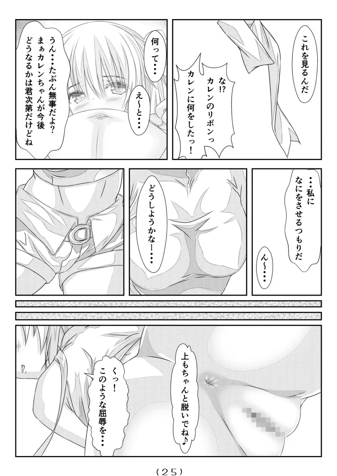 [Nakayoshi] Nyotaika Cheat ga Isekai demo Souzou Ijou ni Bannou Sugita Sono 5 Fhentai - Page 26