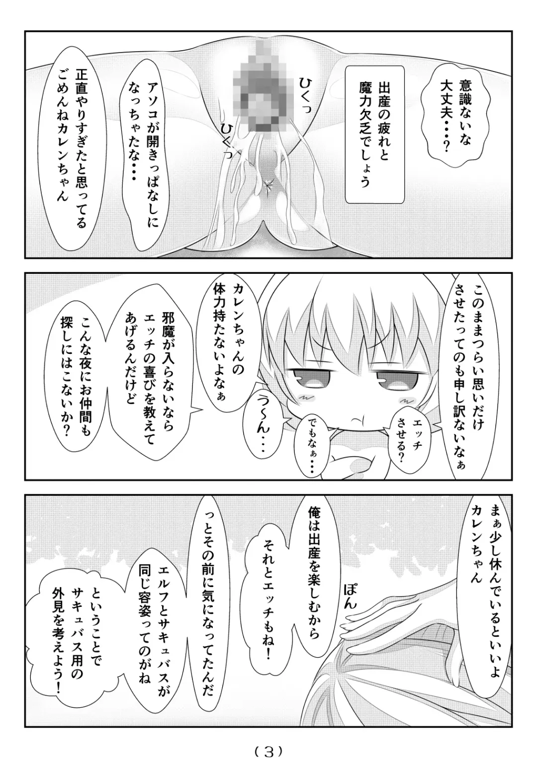 [Nakayoshi] Nyotaika Cheat ga Isekai demo Souzou Ijou ni Bannou Sugita Sono 5 Fhentai - Page 4