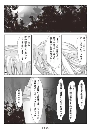[Nakayoshi] Nyotaika Cheat ga Isekai demo Souzou Ijou ni Bannou Sugita Sono 5 Fhentai - Page 13