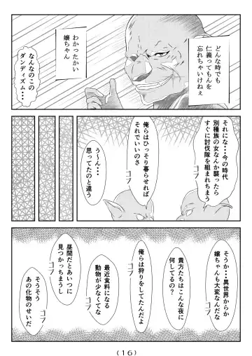 [Nakayoshi] Nyotaika Cheat ga Isekai demo Souzou Ijou ni Bannou Sugita Sono 5 Fhentai - Page 17