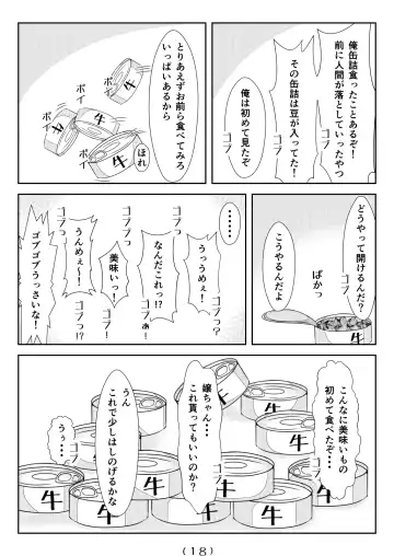 [Nakayoshi] Nyotaika Cheat ga Isekai demo Souzou Ijou ni Bannou Sugita Sono 5 Fhentai - Page 19