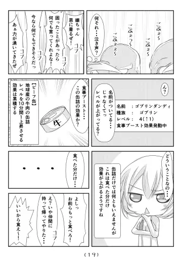 [Nakayoshi] Nyotaika Cheat ga Isekai demo Souzou Ijou ni Bannou Sugita Sono 5 Fhentai - Page 20