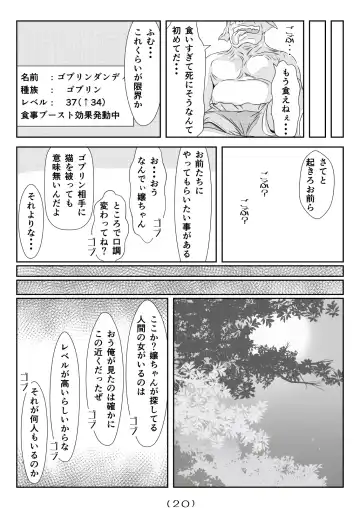 [Nakayoshi] Nyotaika Cheat ga Isekai demo Souzou Ijou ni Bannou Sugita Sono 5 Fhentai - Page 21