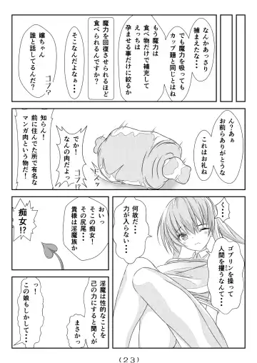 [Nakayoshi] Nyotaika Cheat ga Isekai demo Souzou Ijou ni Bannou Sugita Sono 5 Fhentai - Page 24