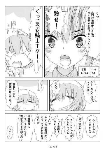 [Nakayoshi] Nyotaika Cheat ga Isekai demo Souzou Ijou ni Bannou Sugita Sono 5 Fhentai - Page 25