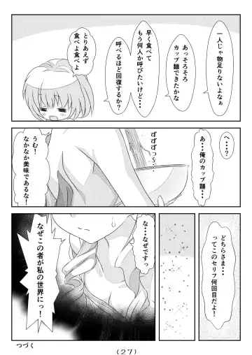 [Nakayoshi] Nyotaika Cheat ga Isekai demo Souzou Ijou ni Bannou Sugita Sono 5 Fhentai - Page 28