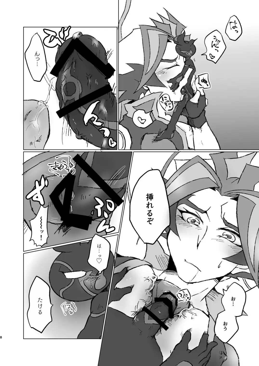 [Osame] A little bit further Fhentai - Page 7