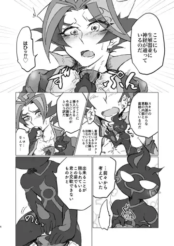 [Osame] A little bit further Fhentai - Page 5