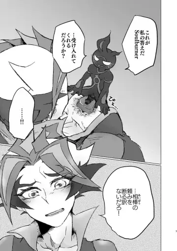 [Osame] A little bit further Fhentai - Page 6