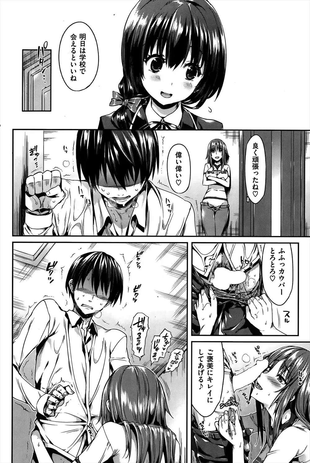 [Hisasi] kinjo no kyonyuu oneesan nirenai soudanshitara sekkusu wo oboenasai to iwarete mainichi sekkusu no tokkun wo saserareru danshi wwwww Fhentai - Page 14