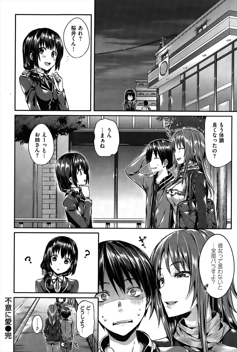 [Hisasi] kinjo no kyonyuu oneesan nirenai soudanshitara sekkusu wo oboenasai to iwarete mainichi sekkusu no tokkun wo saserareru danshi wwwww Fhentai - Page 24