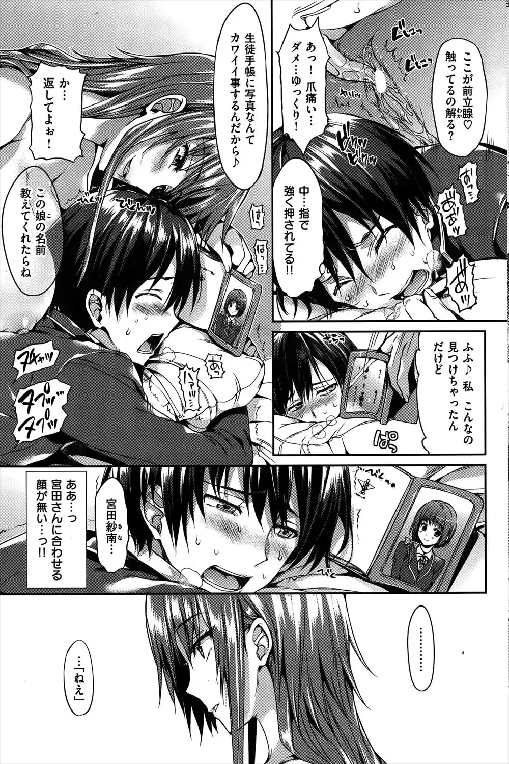 [Hisasi] kinjo no kyonyuu oneesan nirenai soudanshitara sekkusu wo oboenasai to iwarete mainichi sekkusu no tokkun wo saserareru danshi wwwww Fhentai - Page 9