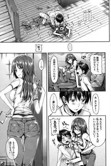 [Hisasi] kinjo no kyonyuu oneesan nirenai soudanshitara sekkusu wo oboenasai to iwarete mainichi sekkusu no tokkun wo saserareru danshi wwwww Fhentai - Page 23