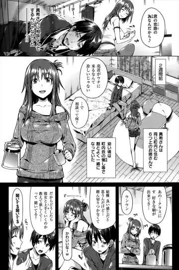 [Hisasi] kinjo no kyonyuu oneesan nirenai soudanshitara sekkusu wo oboenasai to iwarete mainichi sekkusu no tokkun wo saserareru danshi wwwww Fhentai - Page 3