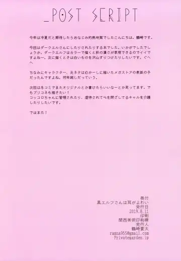 [Tsurusaki Takahiro] Kuro Elf-san wa Mimi ga Yowai Fhentai - Page 15