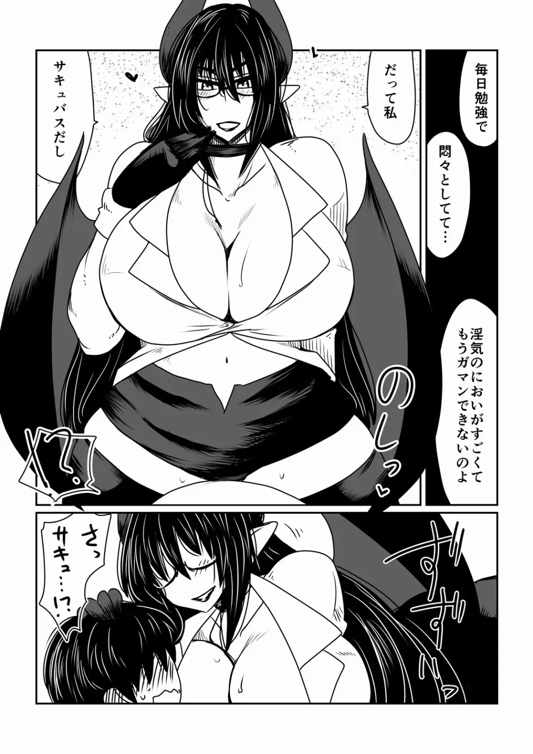 [Hroz] Succubus-san to Tonari no Shounen. Fhentai - Page 5