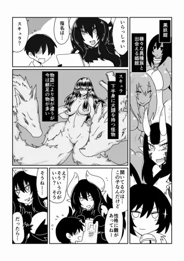 [Hroz] Ishuzoku to Dekiru Shoukan -Scylla-san Hen- Fhentai - Page 2