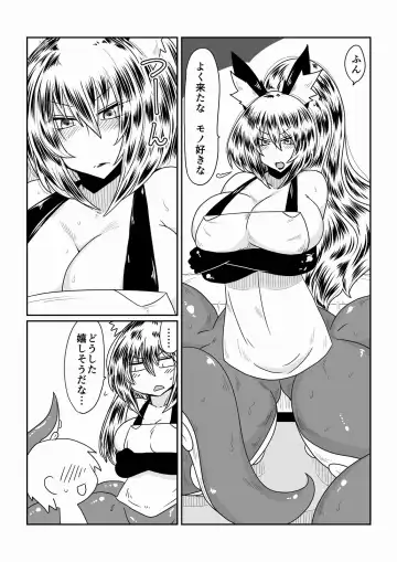 [Hroz] Ishuzoku to Dekiru Shoukan -Scylla-san Hen- Fhentai - Page 3