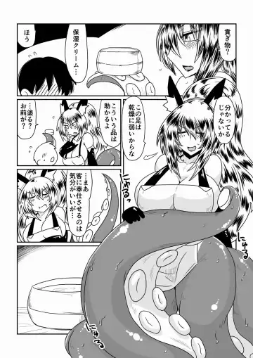 [Hroz] Ishuzoku to Dekiru Shoukan -Scylla-san Hen- Fhentai - Page 4