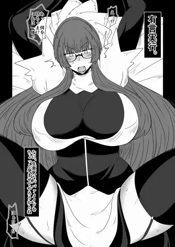 [Hroz] Babaa de Maid. Fhentai - Page 2