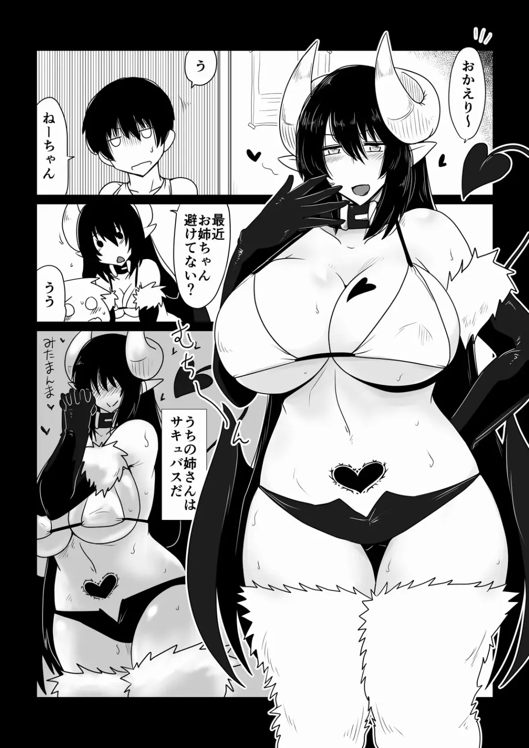 [Hroz] Ane ga Succubus de Shite. Fhentai - Page 1
