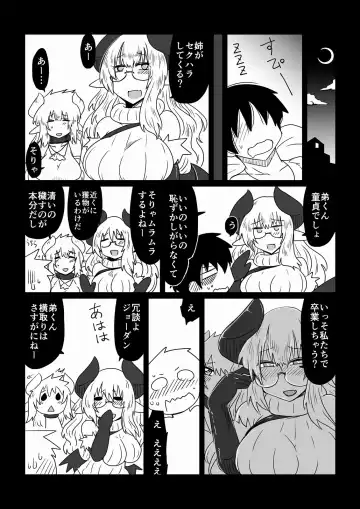 [Hroz] Ane ga Succubus de Shite. Fhentai - Page 4