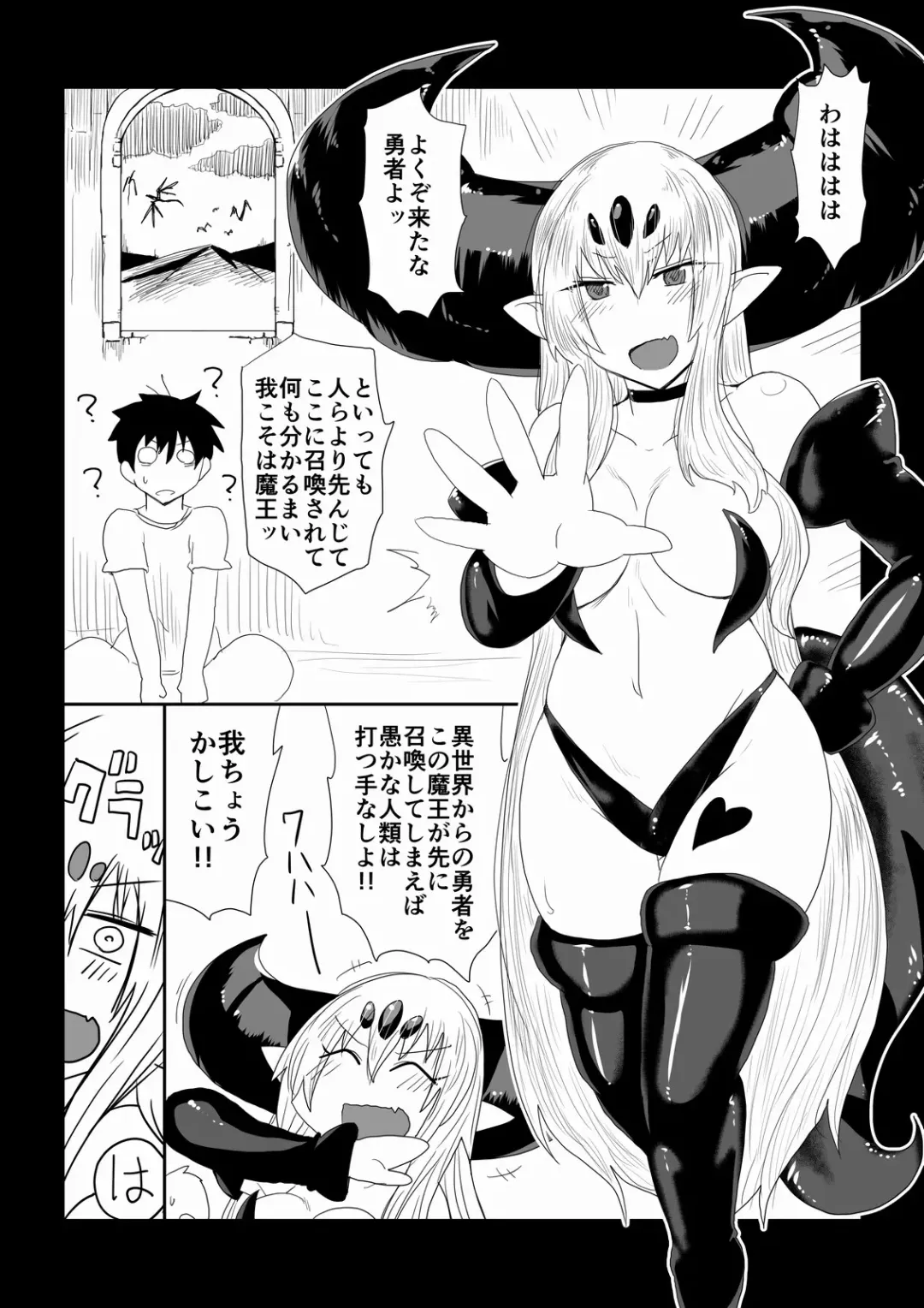 [Hroz] Maou-sama wa Atama ga Omoi. Fhentai - Page 1
