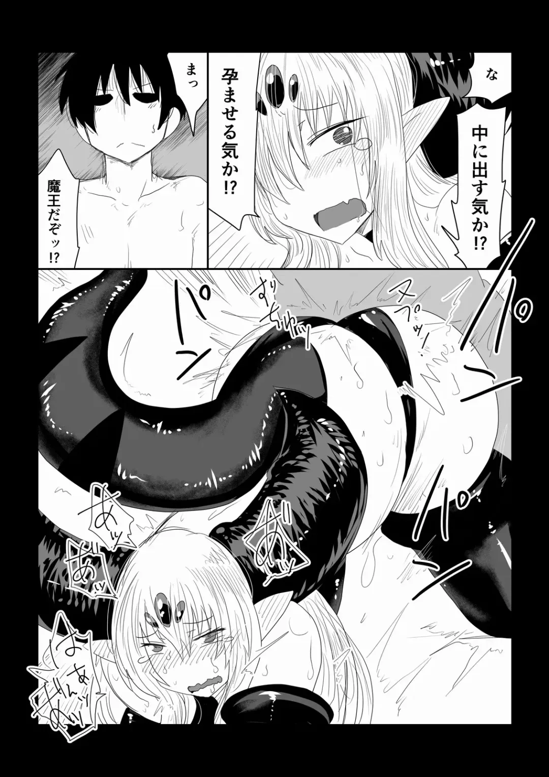 [Hroz] Maou-sama wa Atama ga Omoi. Fhentai - Page 11