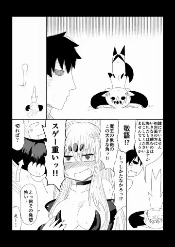 [Hroz] Maou-sama wa Atama ga Omoi. Fhentai - Page 2