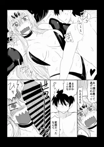 [Hroz] Maou-sama wa Atama ga Omoi. Fhentai - Page 6