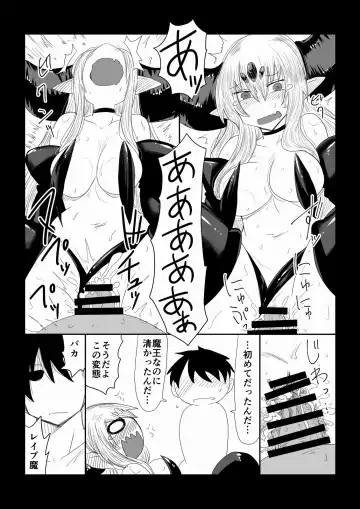 [Hroz] Maou-sama wa Atama ga Omoi. Fhentai - Page 7