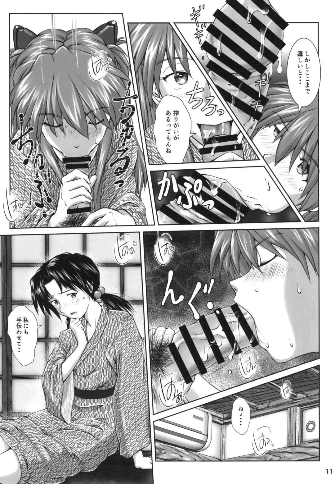 [Kuro Tengu] TAMAKARA Fhentai - Page 11