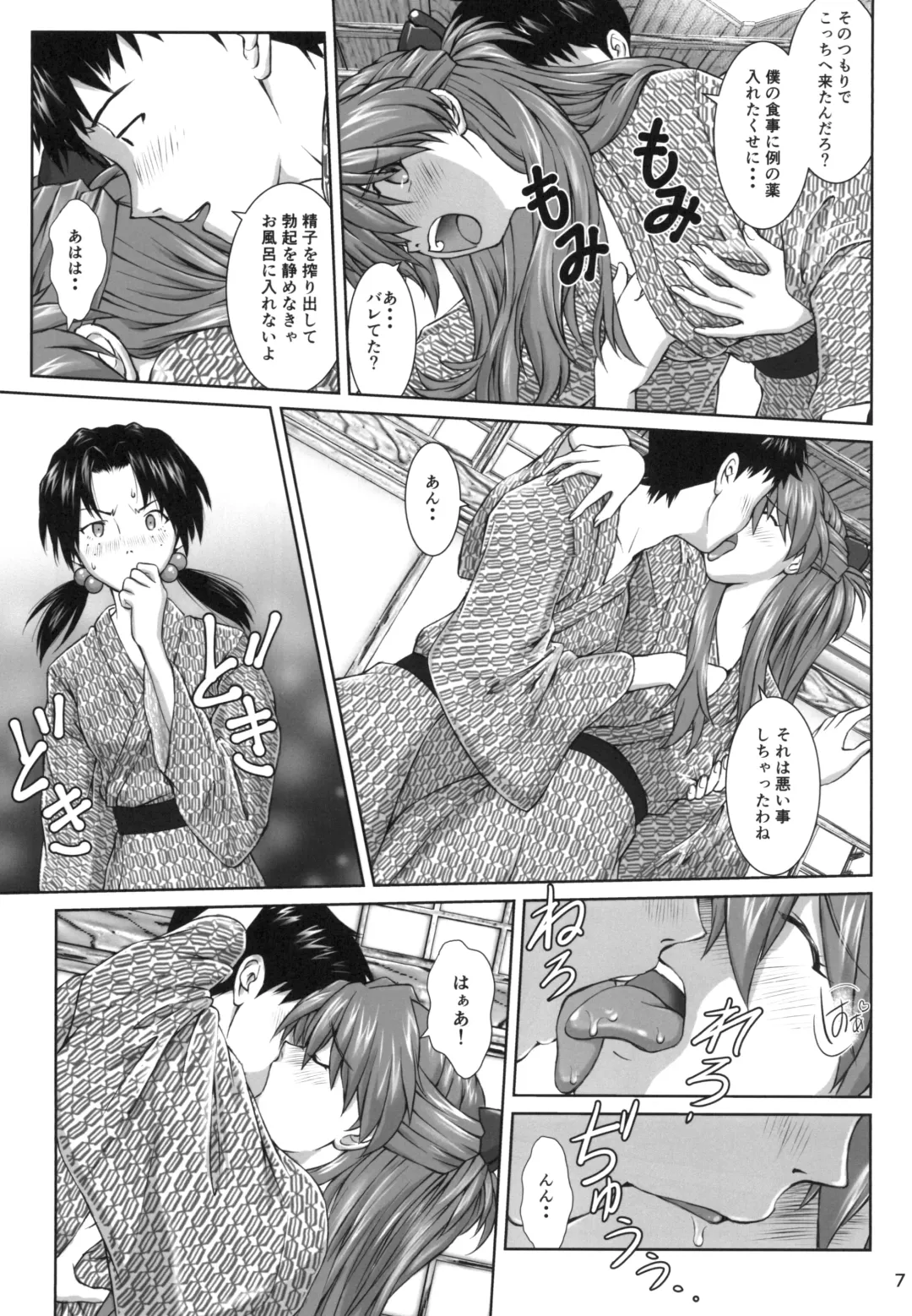 [Kuro Tengu] TAMAKARA Fhentai - Page 7