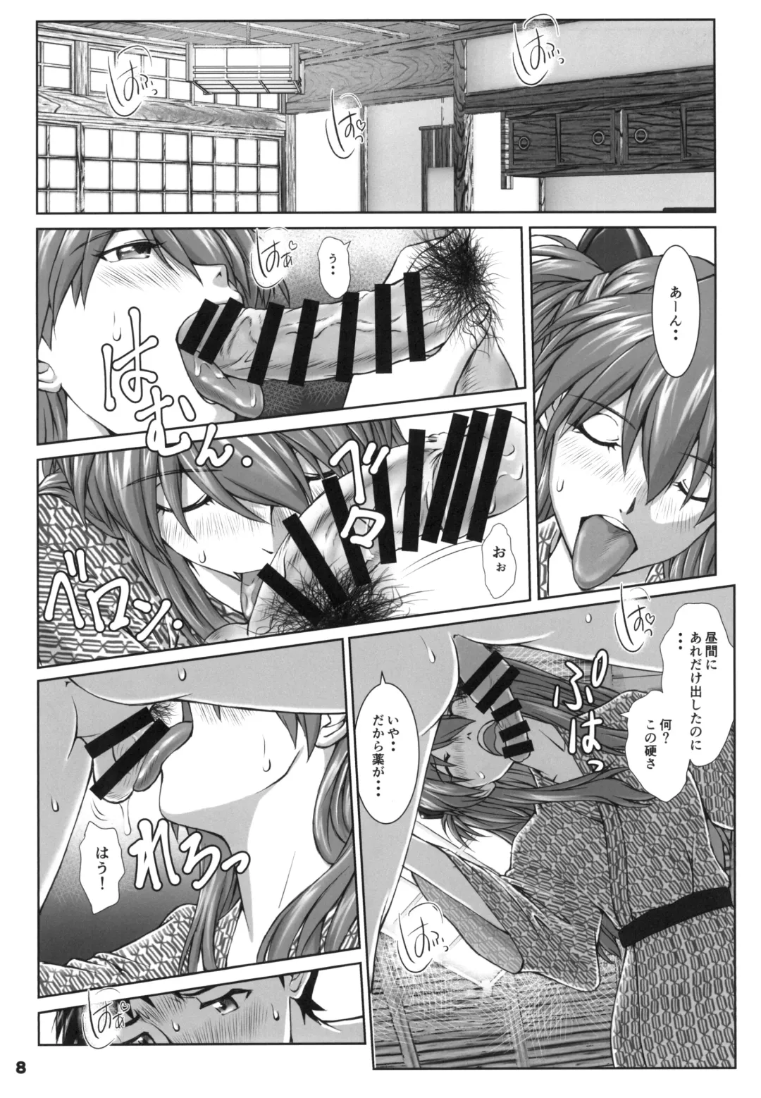 [Kuro Tengu] TAMAKARA Fhentai - Page 8