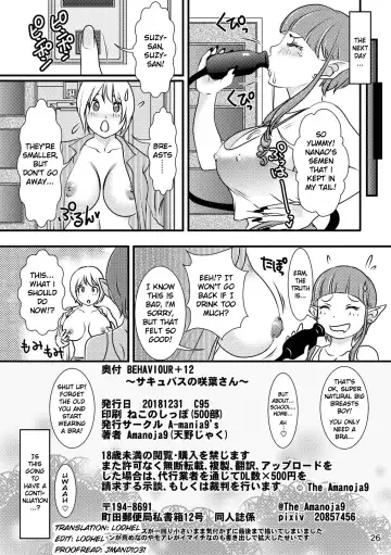 [The Amanoja9] BEHAVIOUR+12 ~Succubus no Sakuha-san~ Fhentai - Page 26