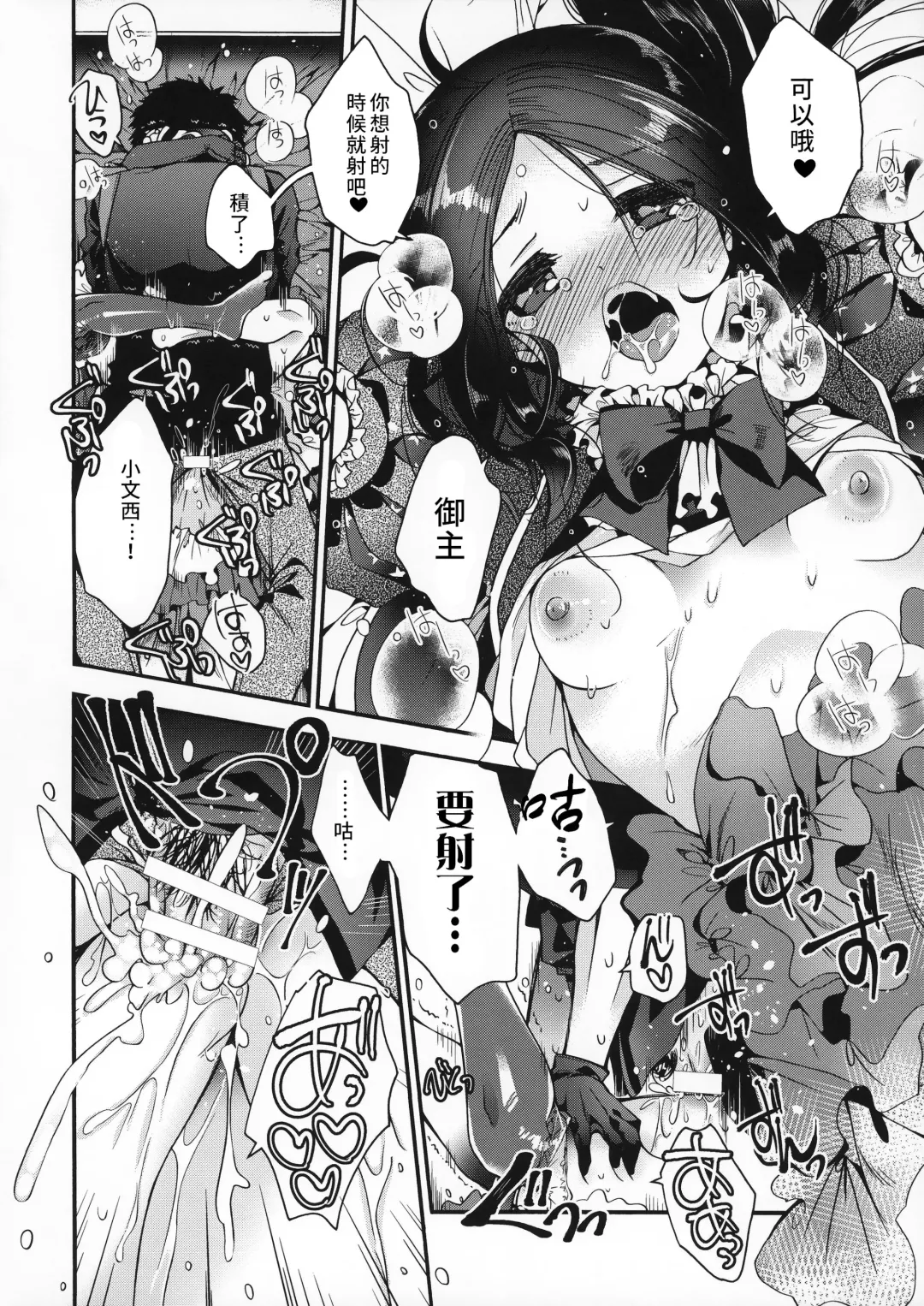 [Izumiya Otoha] Peropero Rinch-chan!!! | 舔舔小文西!!! Fhentai - Page 13