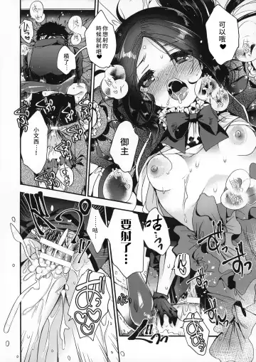 [Izumiya Otoha] Peropero Rinch-chan!!! | 舔舔小文西!!! Fhentai - Page 13