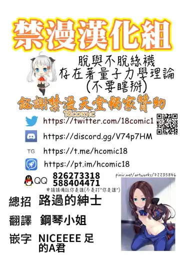 [Izumiya Otoha] Peropero Rinch-chan!!! | 舔舔小文西!!! Fhentai - Page 16